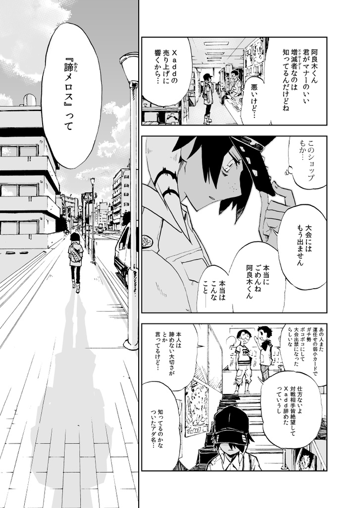 護静リューノスケ短編集