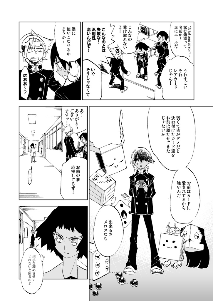 護静リューノスケ短編集