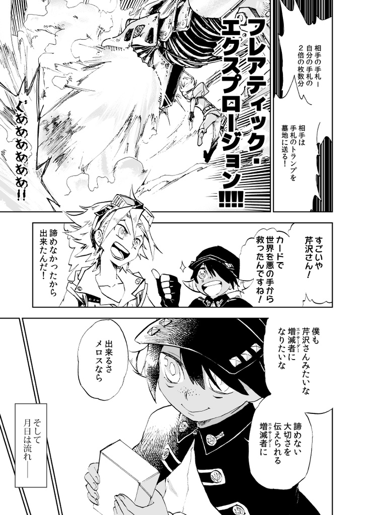 護静リューノスケ短編集