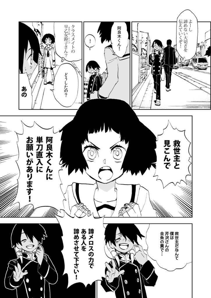 護静リューノスケ短編集