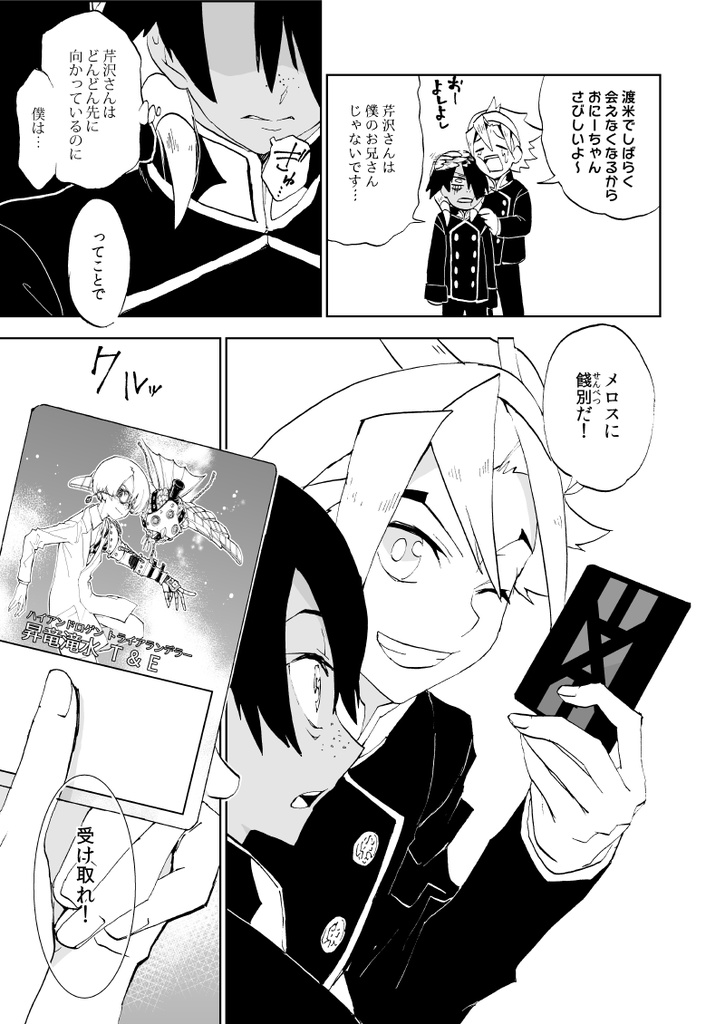 護静リューノスケ短編集