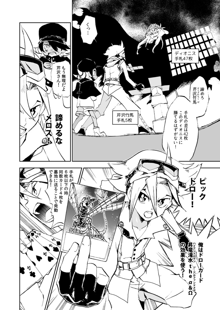 護静リューノスケ短編集