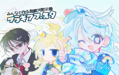 フラフェス記念カード