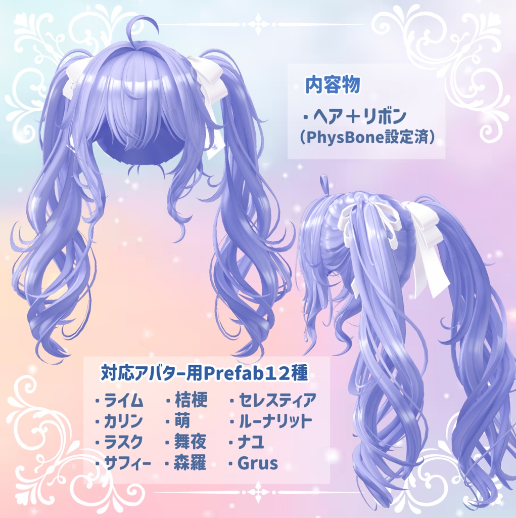 Fairy Twin - フェアリーツイン-【PB対応】