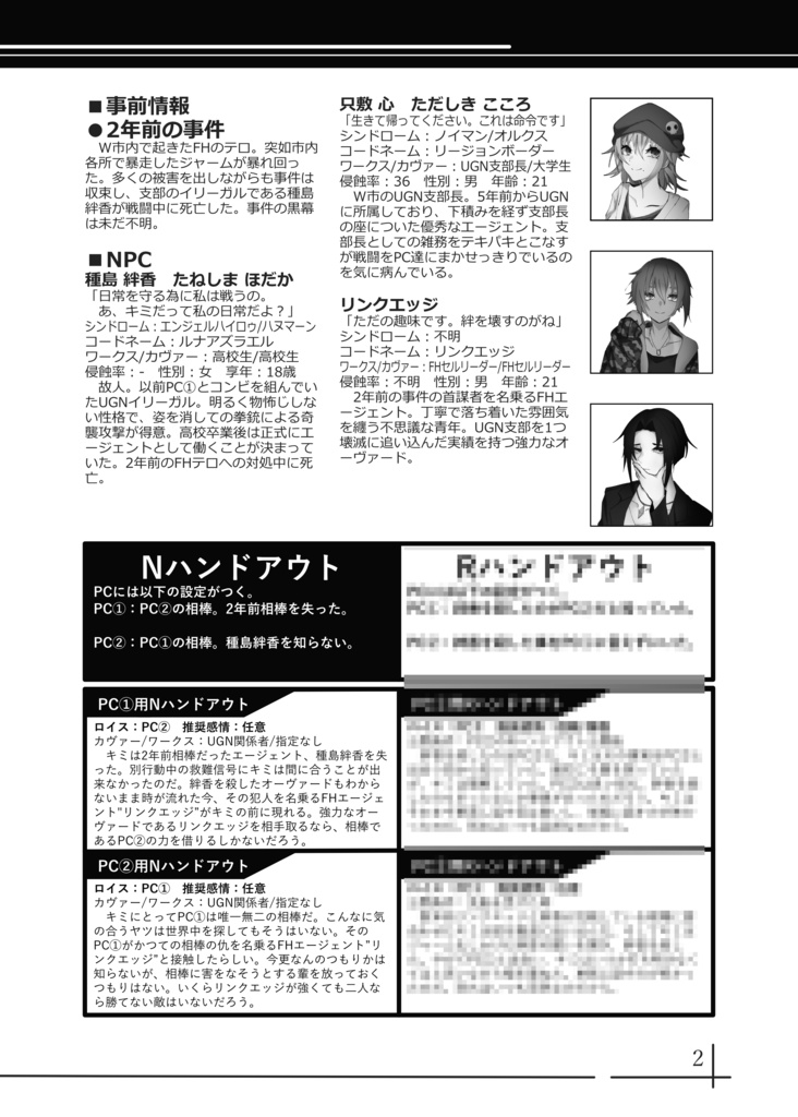 【DX3rd】EXTREME W【RHO2人プレイ】