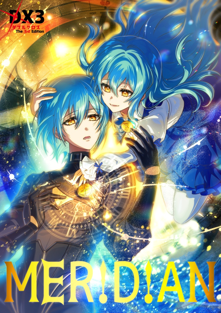 【DX3rd】MERIDIAN：書籍版【RHO合流CP】