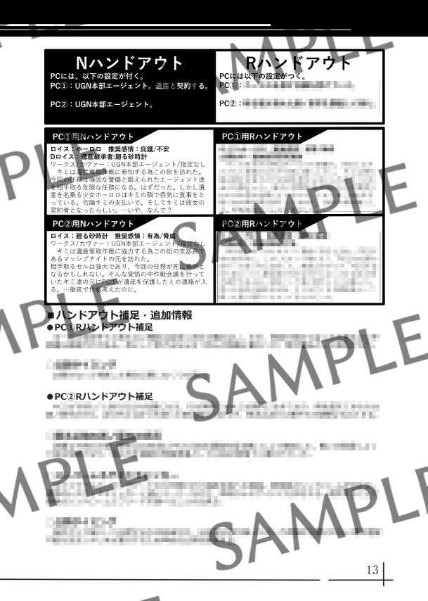 電子版【DX3rd】MERIDIAN【RHO合流CP】
