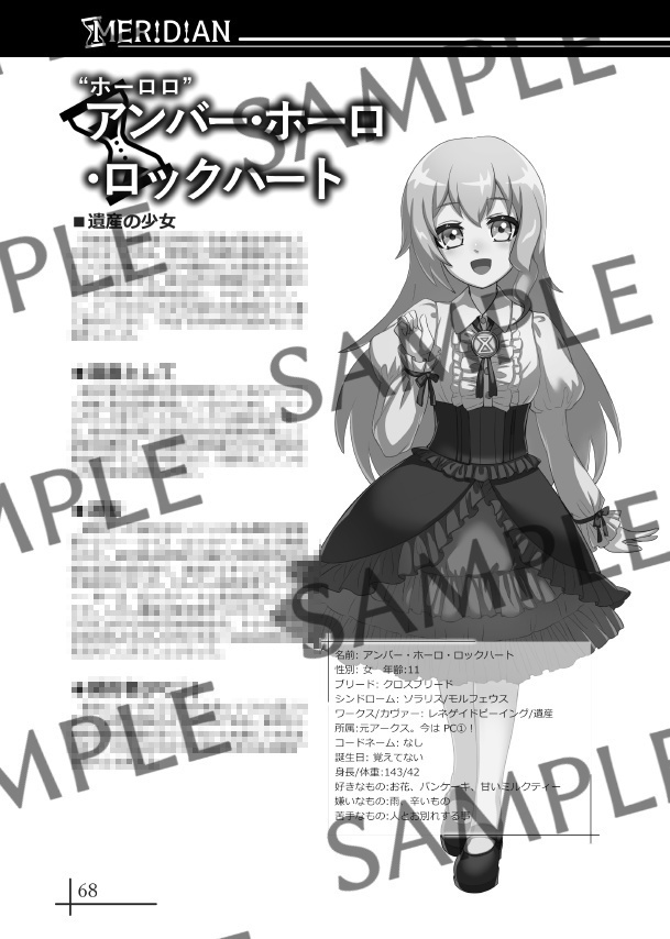 電子版【DX3rd】MERIDIAN【RHO合流CP】