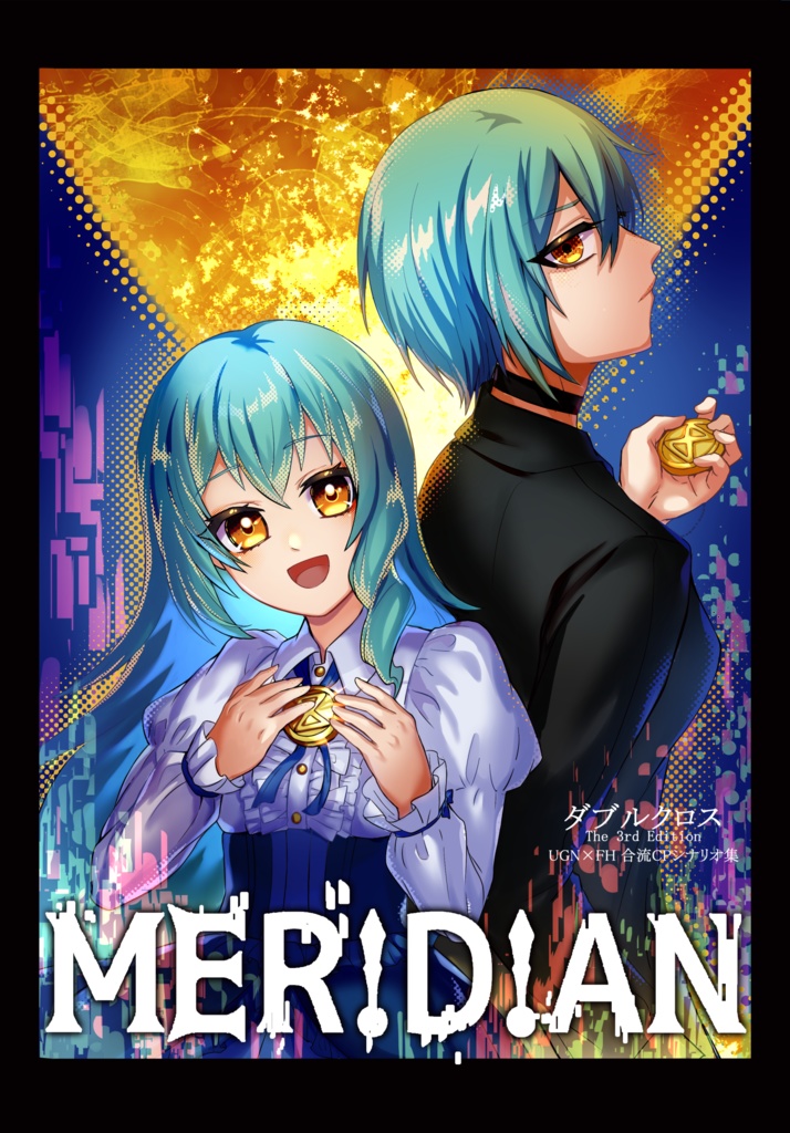 電子版【DX3rd】MERIDIAN【RHO合流CP】