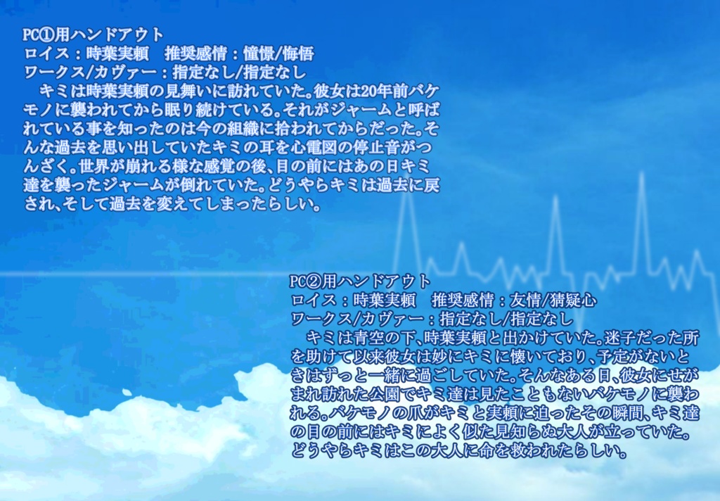 【Dx3rd】RE:day【基本1,2】