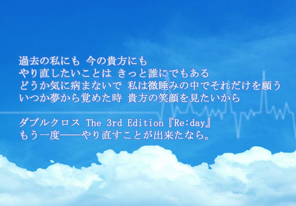 【Dx3rd】RE:day【基本1,2】