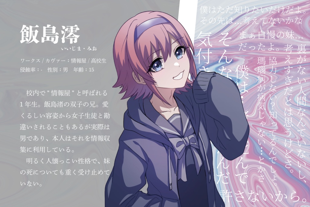 【DX3rd】Liephony kiss:電子版【3話CP】SPLL:E113099