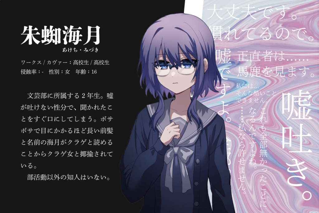 【DX3rd】Liephony kiss:電子版【3話CP】SPLL:E113099