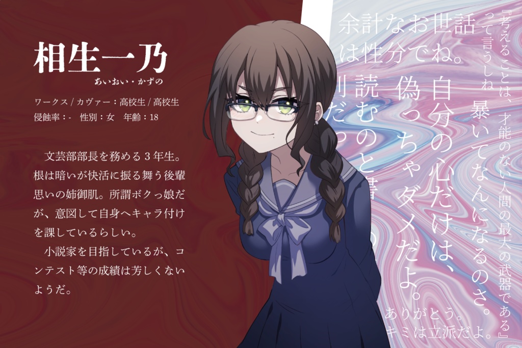 【DX3rd】Liephony kiss:書籍版【基本のみ3話CP】