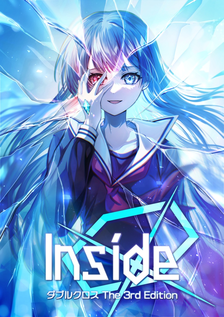 【DX3rd】INSIDE Q:書籍版【3話CP】