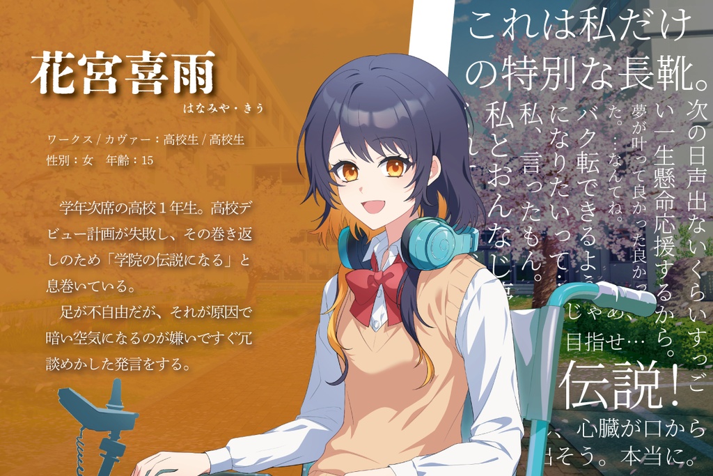 【DX3rd】バク転と長靴:書籍版【4話CP】