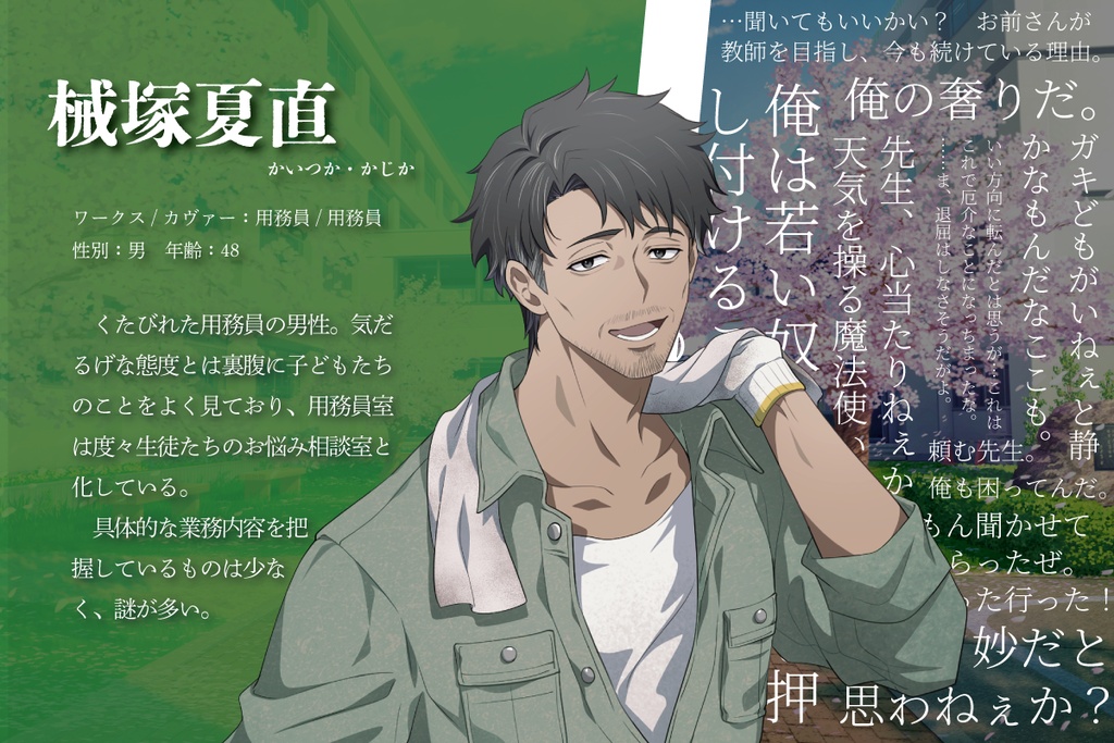 【DX3rd】バク転と長靴【体験版】