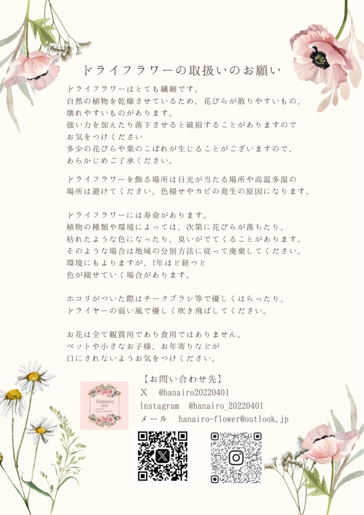 ぬい用花冠(ネイビー)|ぬい撮り・推し活・モンぬい対応