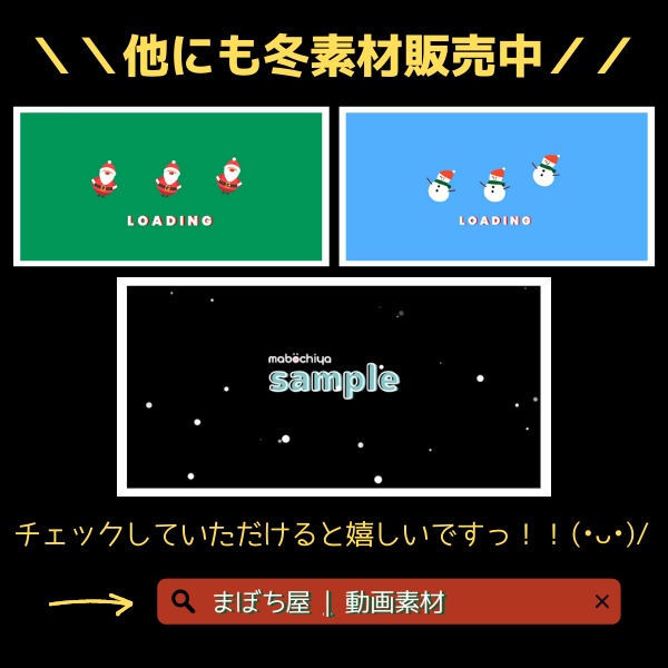 【無料配布あり】クリスマストランジション2種類🎄