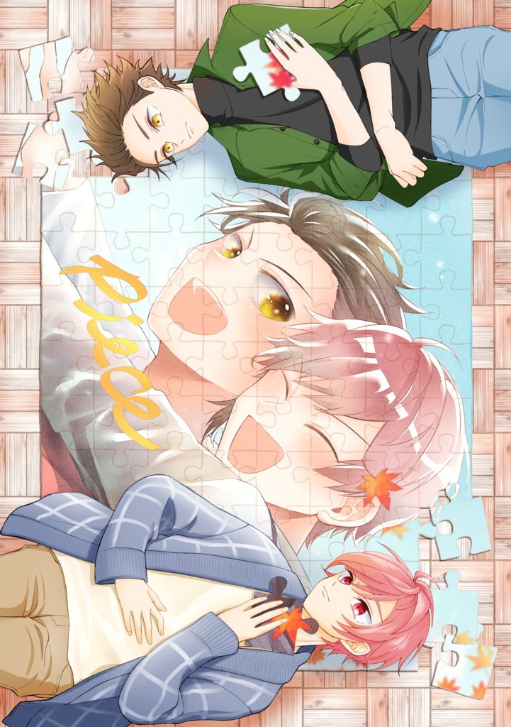 Piece(アンソロジー)