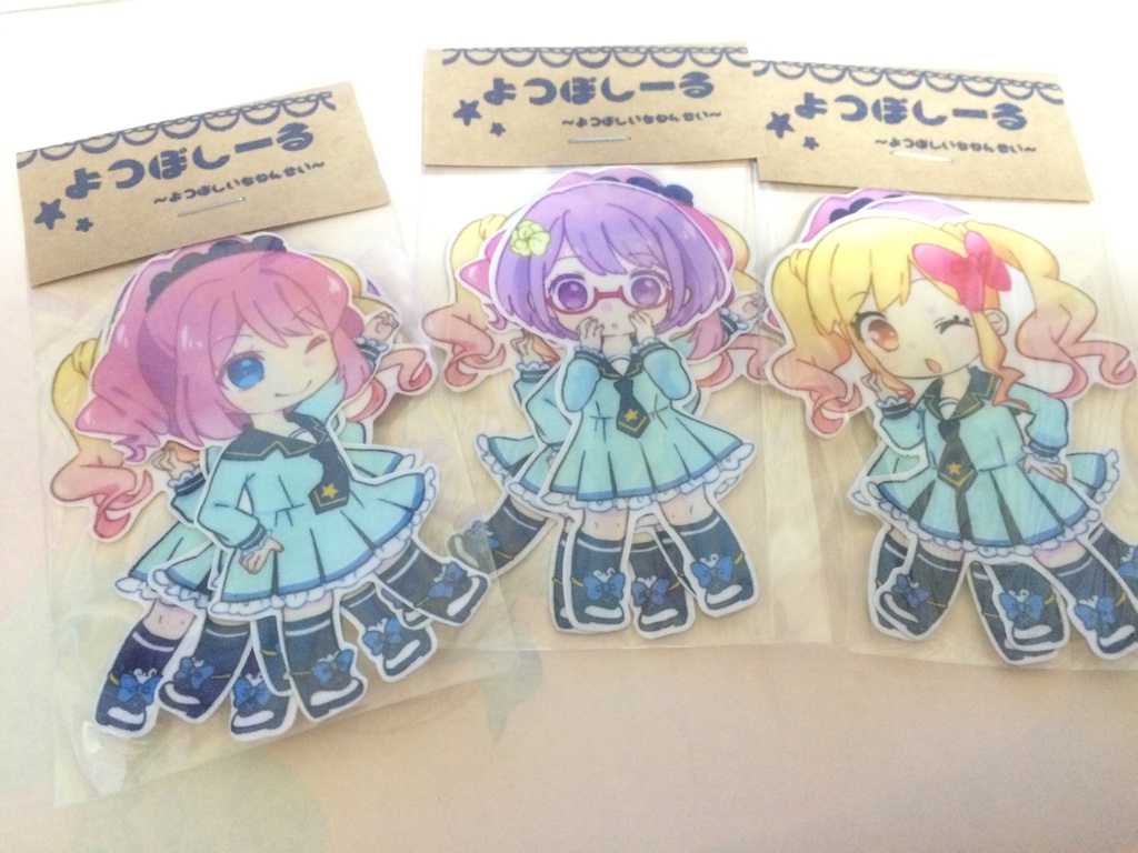 よつぼしーる【送込】