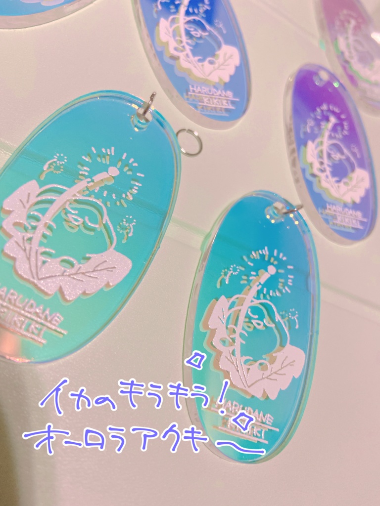 春だね（春じゃないよ）オーロラアクリルキーホルダー