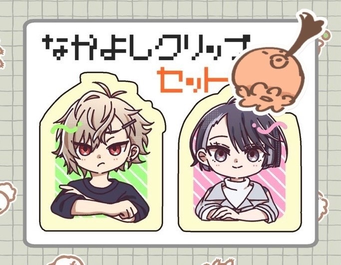 なかよしクリップ