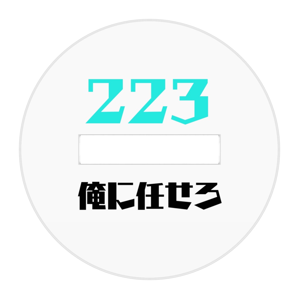 つぶさんアクリルフィギュア