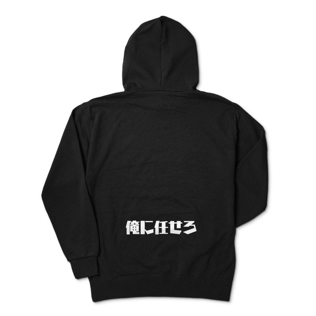 つぶさん俺に任せろジップパーカー