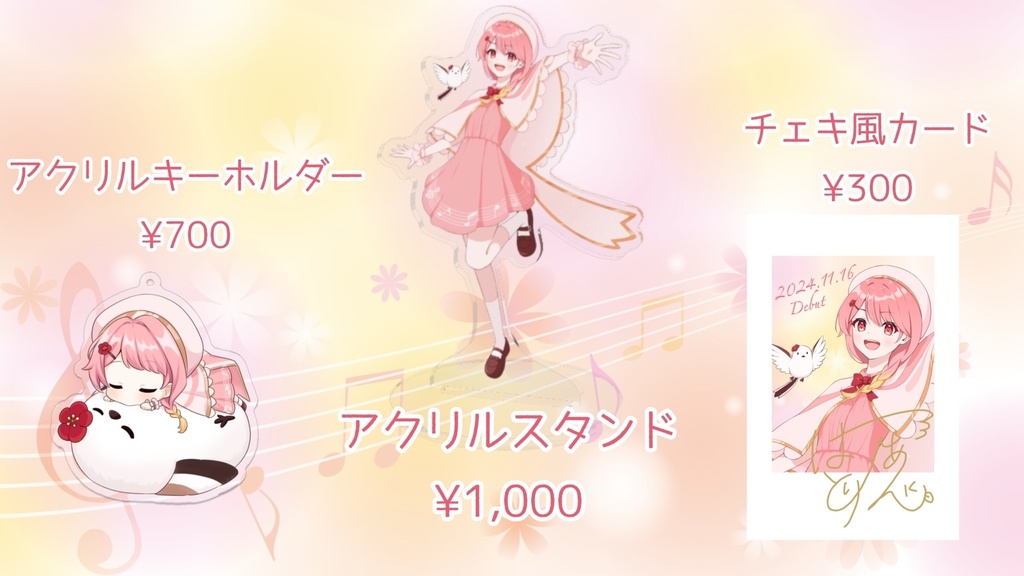 【受注販売】羽鳥あん 初配信記念グッズ♪