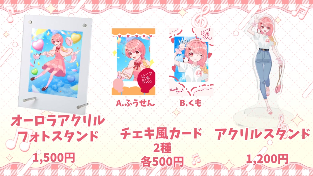 【受注終了!ありがとうございました!】羽鳥あん ハーフアニバーサリーグッズ