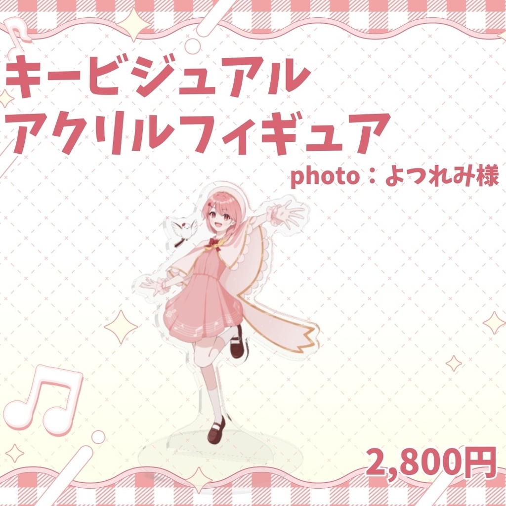羽鳥あん キービジュアルアクリルスタンド