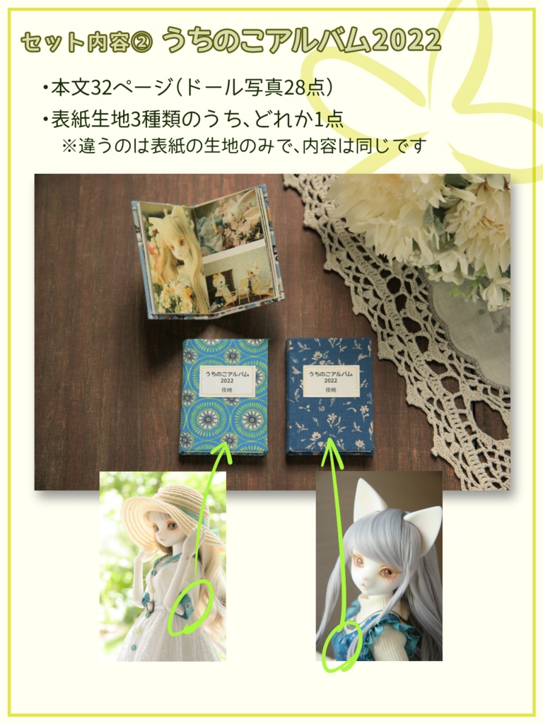 【3/4(火)21時〜】うちのこアルバム(4冊セット)