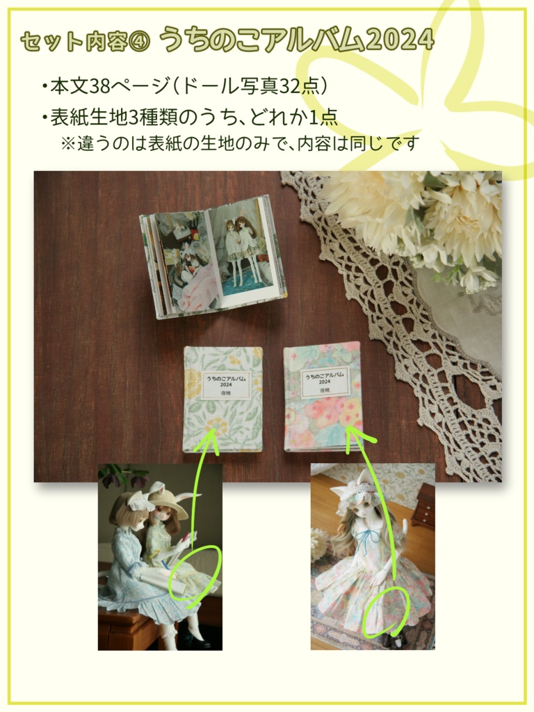 【3/4(火)21時〜】うちのこアルバム(4冊セット)