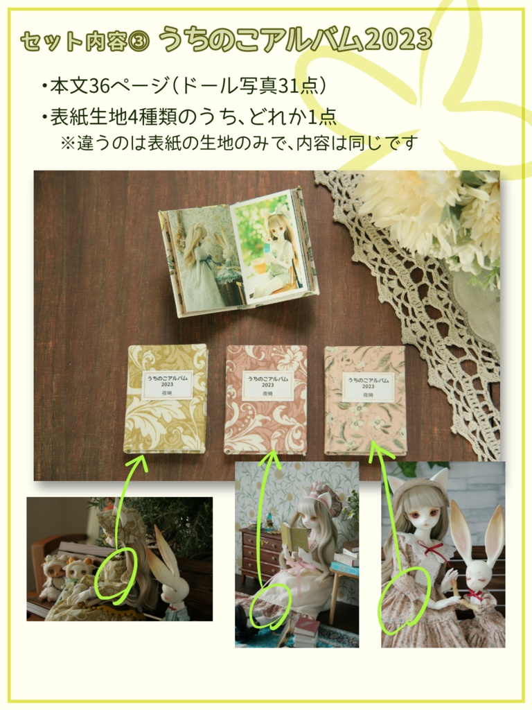 【3/4(火)21時〜】うちのこアルバム(4冊セット)