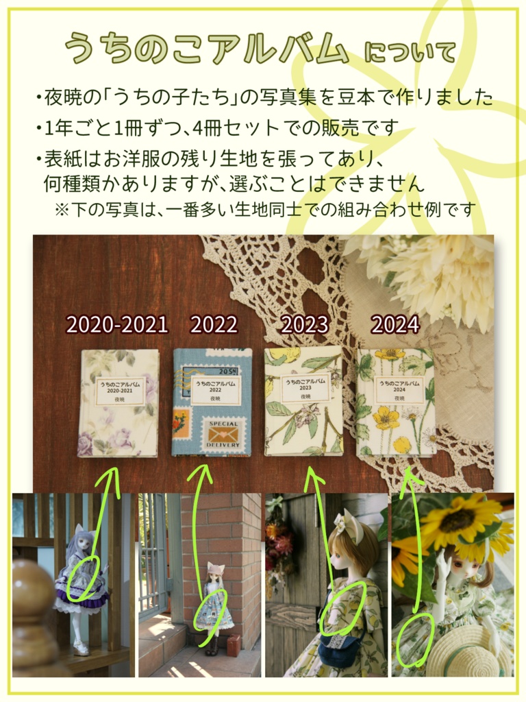 【3/4(火)21時〜】うちのこアルバム(4冊セット)