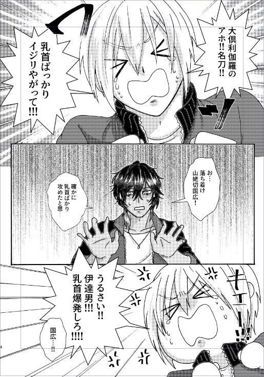 ショッキングピンク乳首大騒動