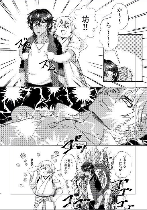 ショッキングピンク乳首大騒動