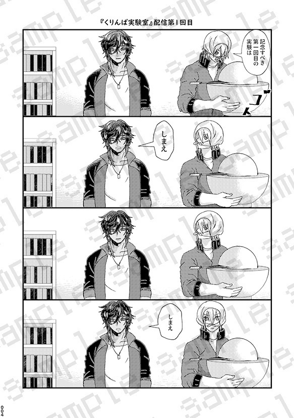 くりんば実験室