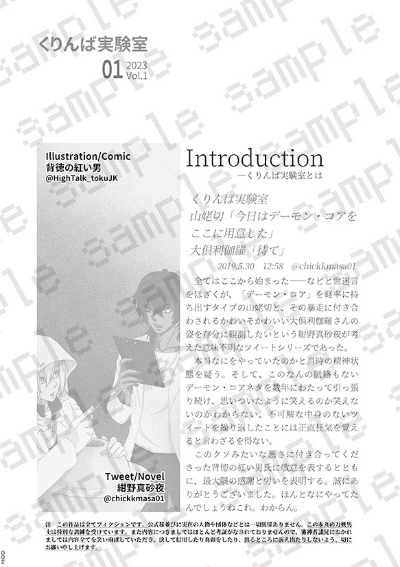 くりんば実験室