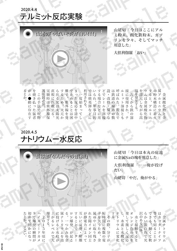 くりんば実験室