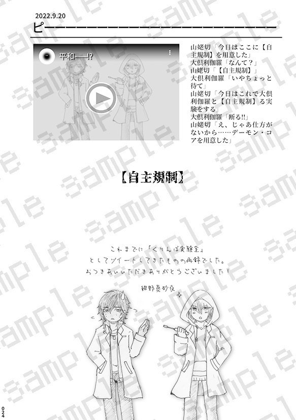 くりんば実験室