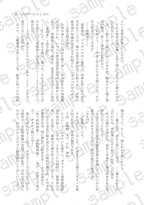 くりんば実験室