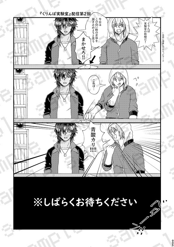 くりんば実験室