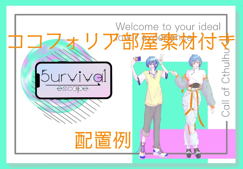The Vanishing Conjurer クトゥルフ神話 TRPG Scenario Remix – The Vanishing Conjurer – Prospero House