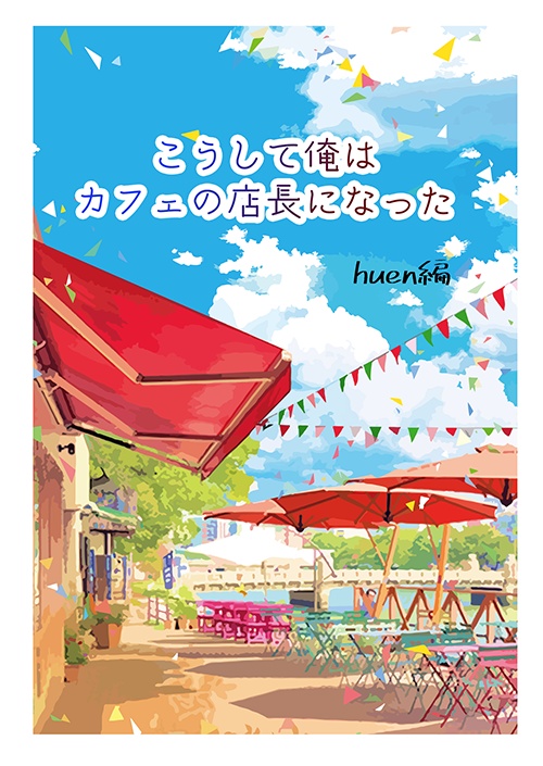 8月24日新刊