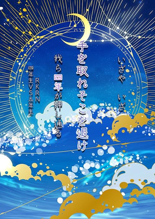 【忍玉】四年vs五年