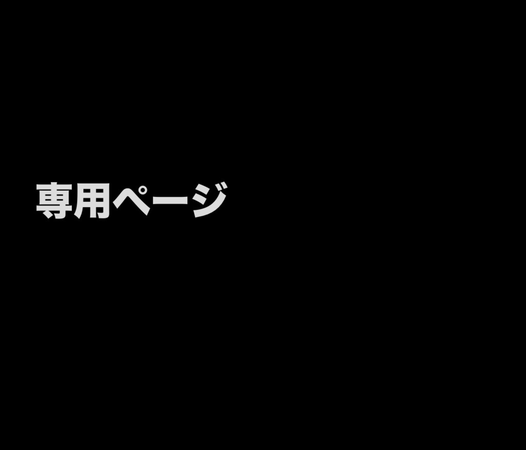 5月を和名にした方専用ページ