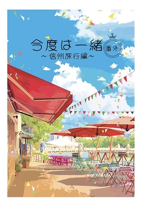 【五鉢】5/6新刊