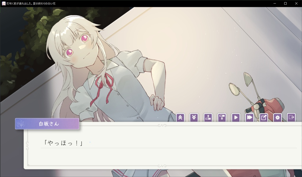 【パッケージ版】花咲く君が連れ出した。夏の終わりの白い花